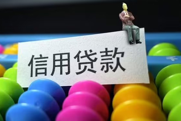北京42私人贷款联系电话-北京42身份证办理贷款-北京42社保信用贷款