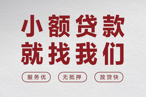 北京42民间个人借贷-北京42应急借钱空放-北京42身份证贷款