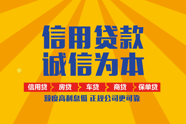 北京42信用贷款办理-北京42空放贷款当天下款-北京42私借空放