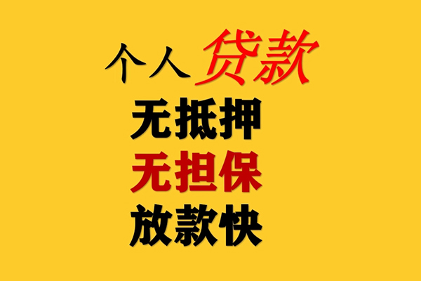 北京42哪有民间借贷-北京42应急贷款-北京42信用贷款网