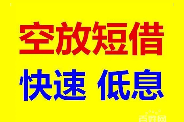 北京42个人借贷放款-北京42信用贷款-北京42私人借贷私借