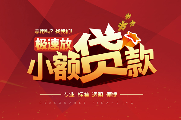 北京42短借私借空放-北京42身份证正规贷款-北京42民间借贷私人放款
