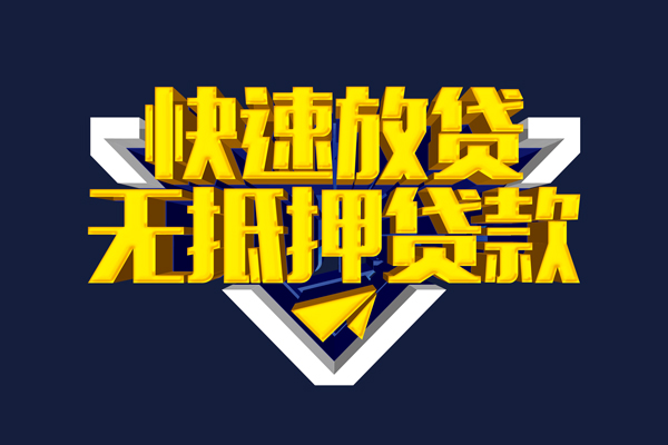 北京42生意贷-北京42小额贷款-北京42小额空放