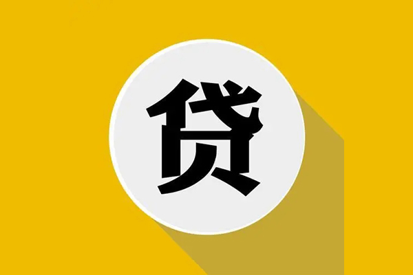 北京42地区公积金信用贷款-北京42私人贷款联系电话-北京42信用贷款
