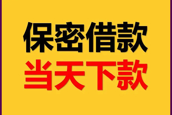 北京42私人小额贷款-北京42快速借私借-北京42身份证贷款在线