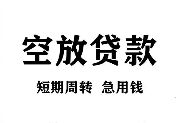 北京42个人借贷不查征信-北京42贷款空放-北京42小额信用贷款