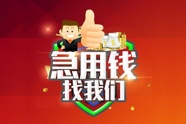 北京42民间借贷款-北京42信用贷款-北京42身份证线下贷款