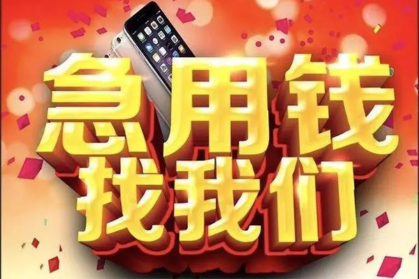 北京42私人工程贷款-北京42私借空放-北京42小额贷款当天放款