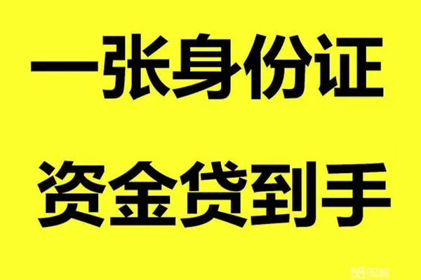 北京42哪里可以小额贷款-北京42网上小额贷款-北京42私借空放直接上门