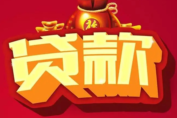 北京42贷款只要身份证-北京42私人借贷私借-北京42个人借贷平台