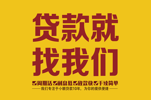 北京42小额贷款官网-北京42贷款包过当天放款-北京42个人贷款额