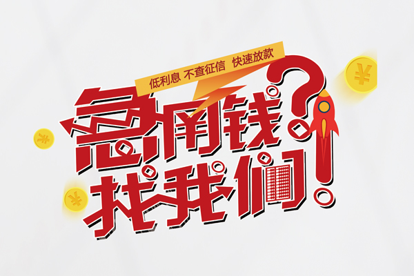 北京42小额空放-北京42短期空放小额贷款-北京42小额贷款正规的