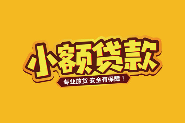 北京42私借空放直接上门-北京42私人放贷-北京42私人空放二次私借