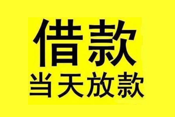 北京42哪有民间借贷-北京42小额贷款公司-北京42信用贷款办理