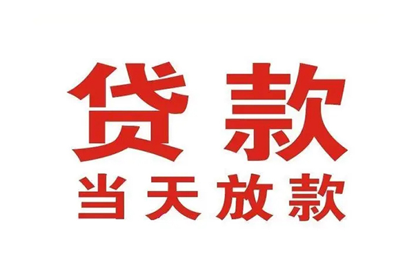 北京42个人借贷不查征信-北京42私人私借-北京42私人信用贷款