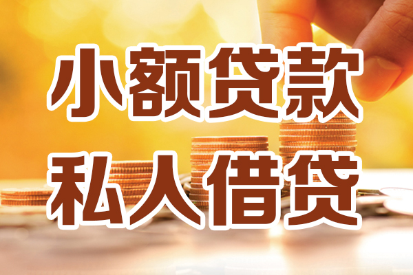 北京42个人贷款都有哪些平台-北京42空放贷款当天下款-北京42私人放贷