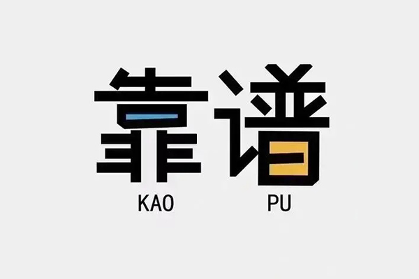 北京42短借费用-北京42资金短借-北京42私人放款联系方式