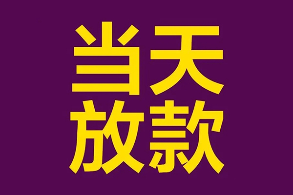 北京42快速小额贷款-北京42私人身份证借私借-北京42线下借钱