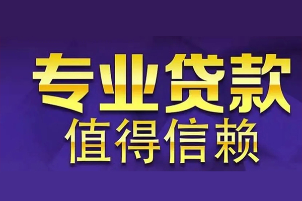 北京42空放私借民间借贷-北京42空借放款-北京42哪里可以民间借贷