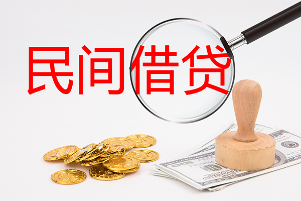 北京42空放借款-北京42民间短期私借借款-北京42私人私借