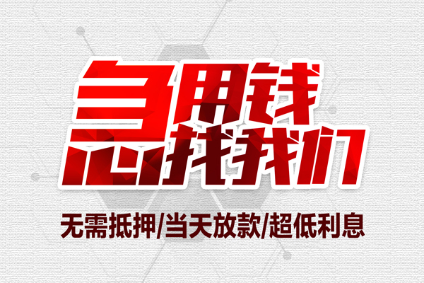 北京42个人借贷放款-北京42短借急用钱-北京42身份证借私借