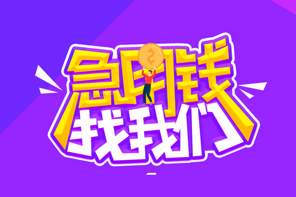北京42哪里可以借钱-北京42民间大额借贷-北京42地区公积金信用贷款