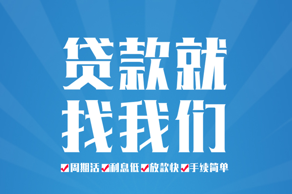北京42信用贷款办理-北京42私借空放免费上门-北京42小额空放