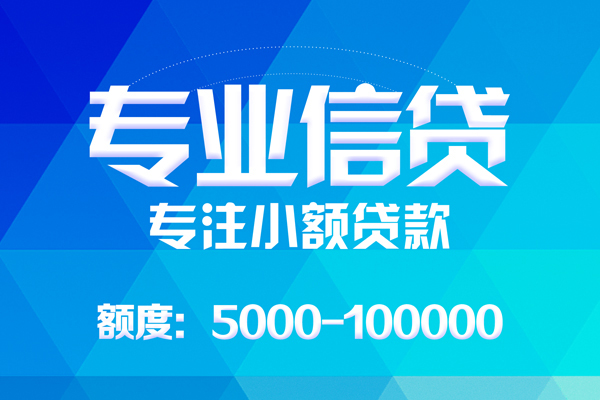 北京42应急贷款-北京42个人贷款-北京42哪里有民间借贷
