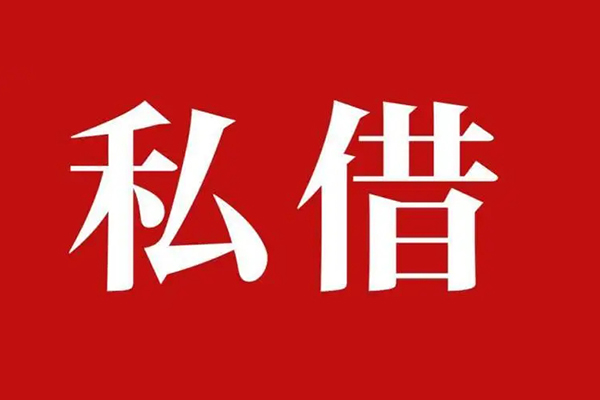 北京42民间无抵押借钱-北京42私人贷款小额贷款-北京42社保信用贷款