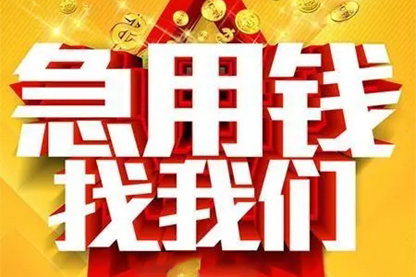 北京42民间私借-北京42私借空放直接上门-北京42民间个人借贷