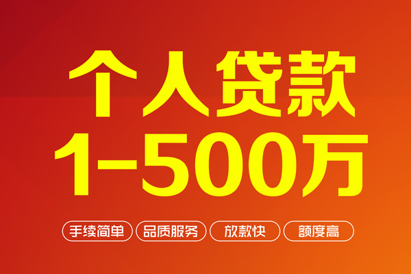 北京42社保信用贷款-北京42空放私人借钱-北京42线下借钱