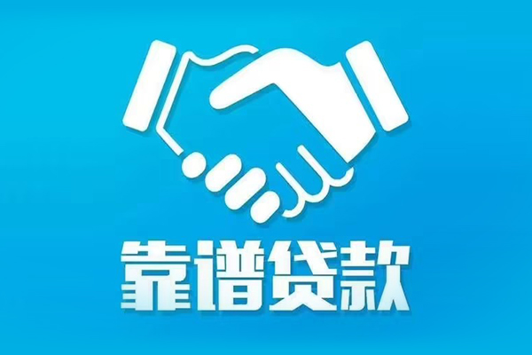北京42借私借-北京42空放贷款-北京42身份证办理贷款